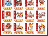 16个春节传统习俗