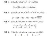 问题8968：代数不等式