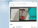 《1984》（一）（补签）