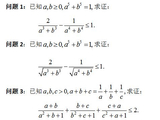问题8970：代数不等式