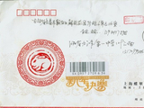 一枚“三九”实寄封