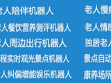 江智机器人有信心在26马年实现养老江智康养机器人市场年销售5千万得目标