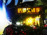 广西北海2026新年旅居生活一悠闲漫步侨港看看夜市、夜景拍摄花絮（学习笔记）