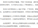 泉州营销管理咨询公司推荐，善解企业营销投入高转化低难题？