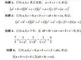 问题8980：代数不等式