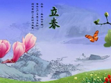 立春（微诗一组）