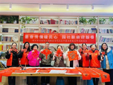 墨香传情暖民心园社联动迎新春