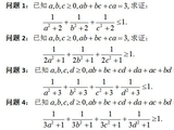 问题8982：代数不等式