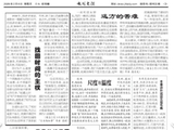 【报刊文摘】远方的苦难