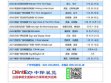 中际展览《2026全球广告标识及数码印刷展排期》