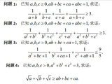问题8986：代数不等式