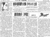 2026年1月23日泰国中华日报副刊作品
