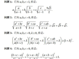 问题8990：代数不等式