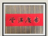 2026年2月16日（乙巳蛇年除夕）心口写字