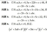 问题8993：代数不等式