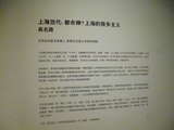 上海现代展（2）