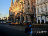 哈瓦那大剧院【古巴*北美洲之旅】