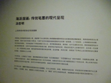 上海现代展（5）