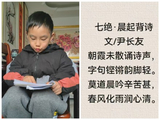 5643、七绝·晨起背诗