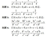 问题9000：代数不等式