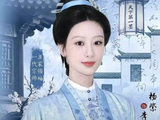 杨紫韩东主演的《祯娘传》未播先火