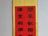 学隶书：迎春19