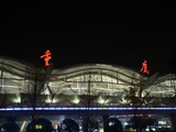 [转载]重庆江北国际机场