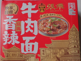 四川张飞招牌香辣牛肉面，中华老字号，完美的方便面，比一般面馆还好吃，不要错过。