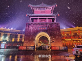 【鹤壁】雪舞黎阳
