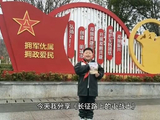 湖南怀化市锦宏小学粟会程小同学分亨《长征路上的小战士》