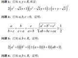 问题9008：代数不等式