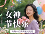 女神节|欣赏大师笔下的美女