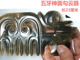 [转载]红山勾云器（187五牙神面）