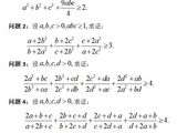 问题9011：代数不等式