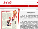 《通辽日报》2026年03月07日发《历史悠久的花灯文化》