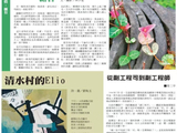 存谢：台湾《中华日报》刊发拙作《科技与人文，一场跨越时空的对话》
