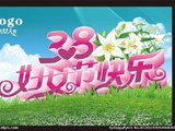 三八妇女节（微型散文诗）