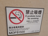[转载]港澳禁烟