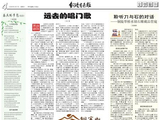 [存档]2026-03-07《铜陵有色报》副刊发诗歌，谢谢编辑！