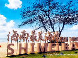 【海南】自驾环岛游（12）-最美石梅湾