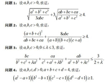 问题9014：代数不等式