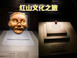国学经典310：红山文化---中华五千多年文明重要源头之一
