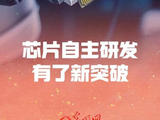 天问二号、北斗、雅下水电站……这份科技创新答卷很亮眼！