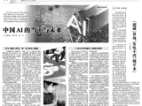 从追赶到定义：中国AI的觉醒时代与文明新极