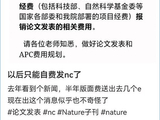 中科院不再为高价OA期刊买单？停止报销30种期刊的发表费！