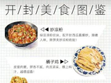 【我爱家乡】开封美食图鉴全解析