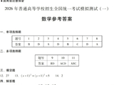 2026广州一模数学参考答案：精心策划的“数学派对”