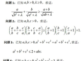 问题9022：代数不等式
