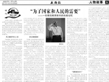 邱兵：“五六十岁正是闯的年纪”