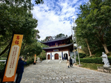 福清：黄檗山·万佛寺